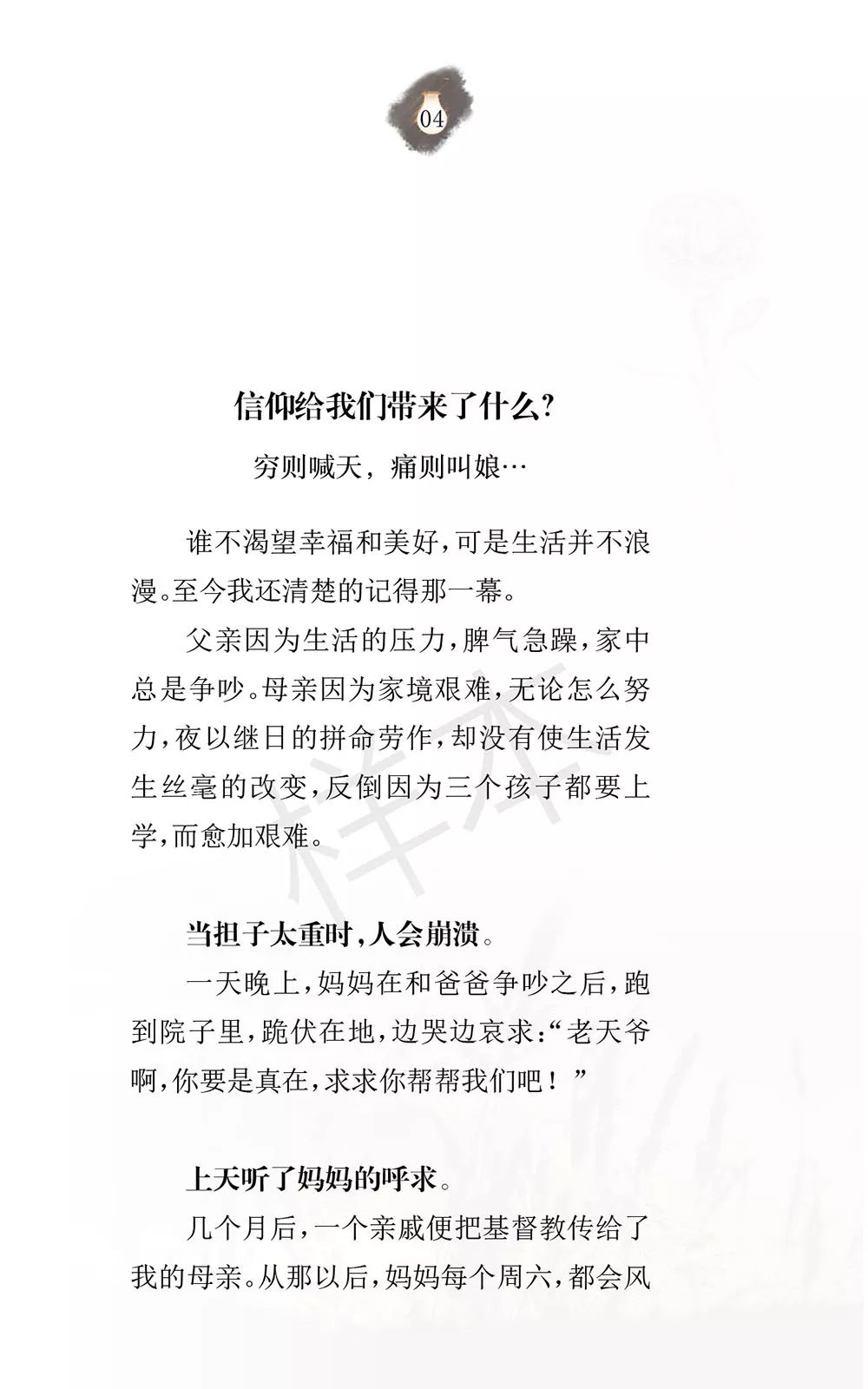 原创布道小册子《你需要耶稣》 第7张 原创布道小册子《你需要耶稣》 第7张