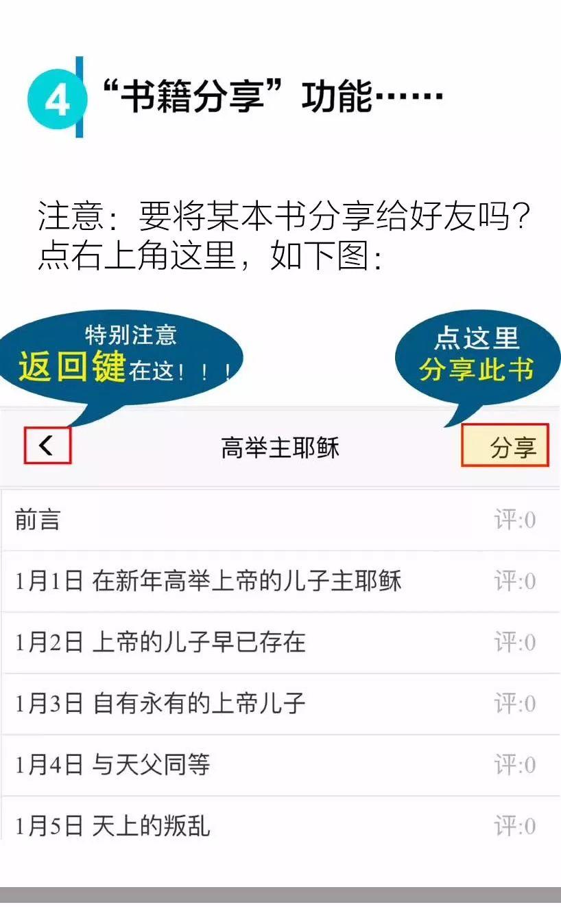 最新最全最好用灵修工具，上线啦！  第5张