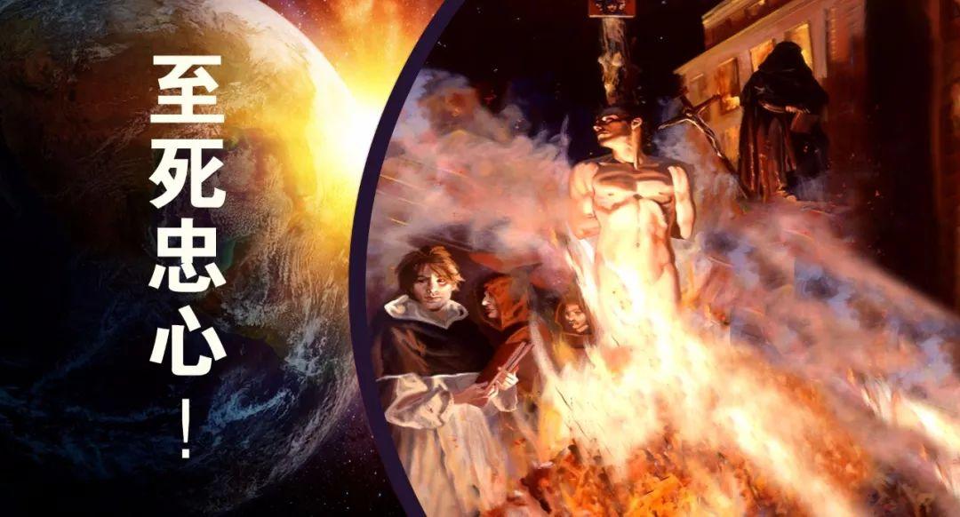 患难面前，基督徒，不要怕！