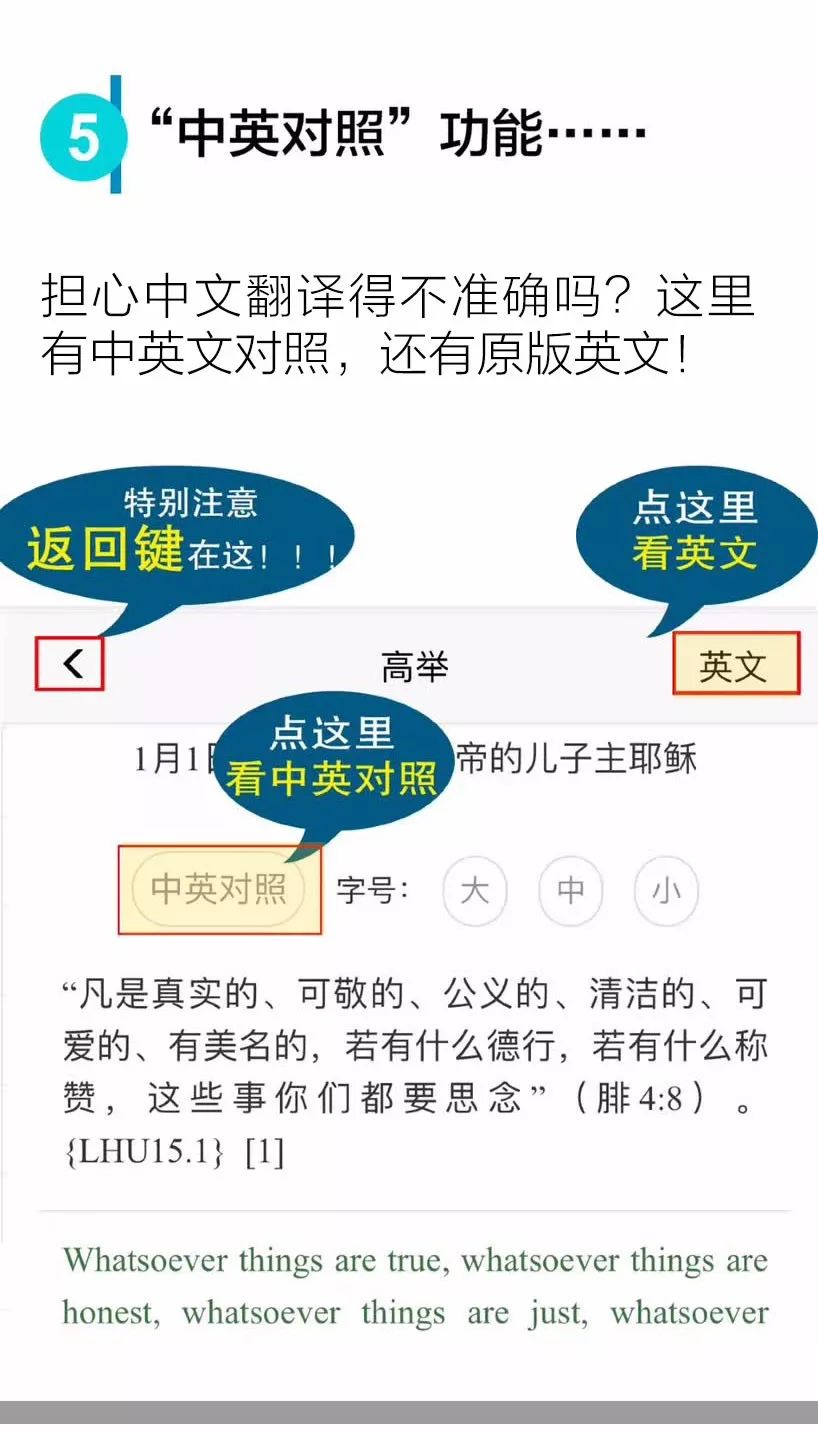 最新最全最好用灵修工具，上线啦！  第6张