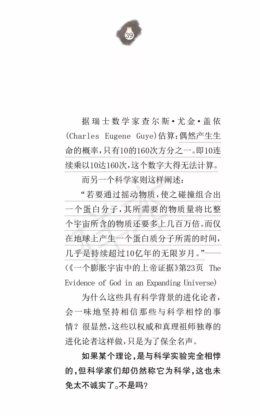 原创布道小册子《你需要耶稣》 第23张 原创布道小册子《你需要耶稣》 第23张