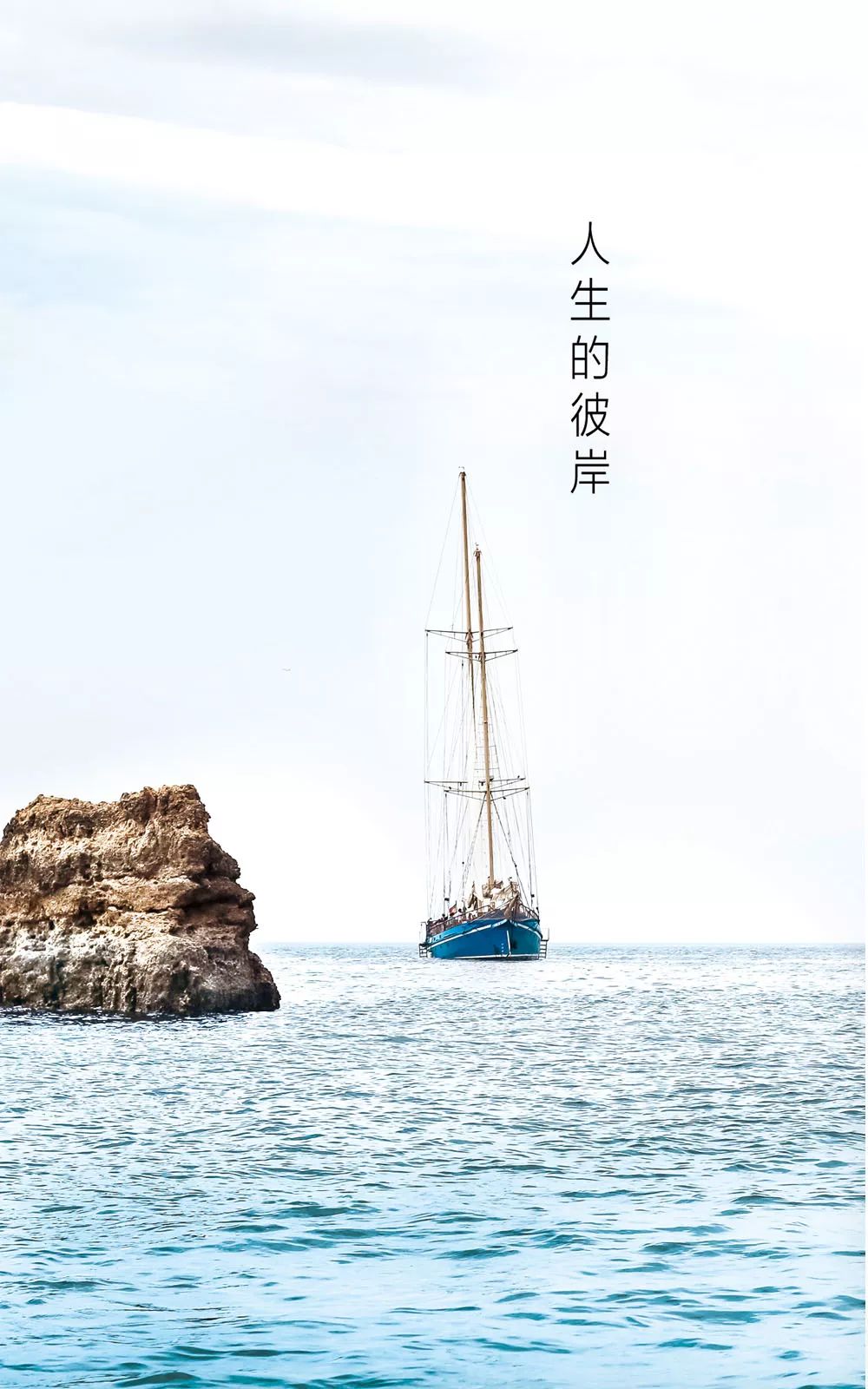 原创布道小册子《你需要耶稣》