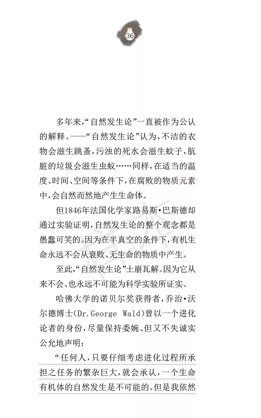 原创布道小册子《你需要耶稣》 第19张 原创布道小册子《你需要耶稣》 第19张