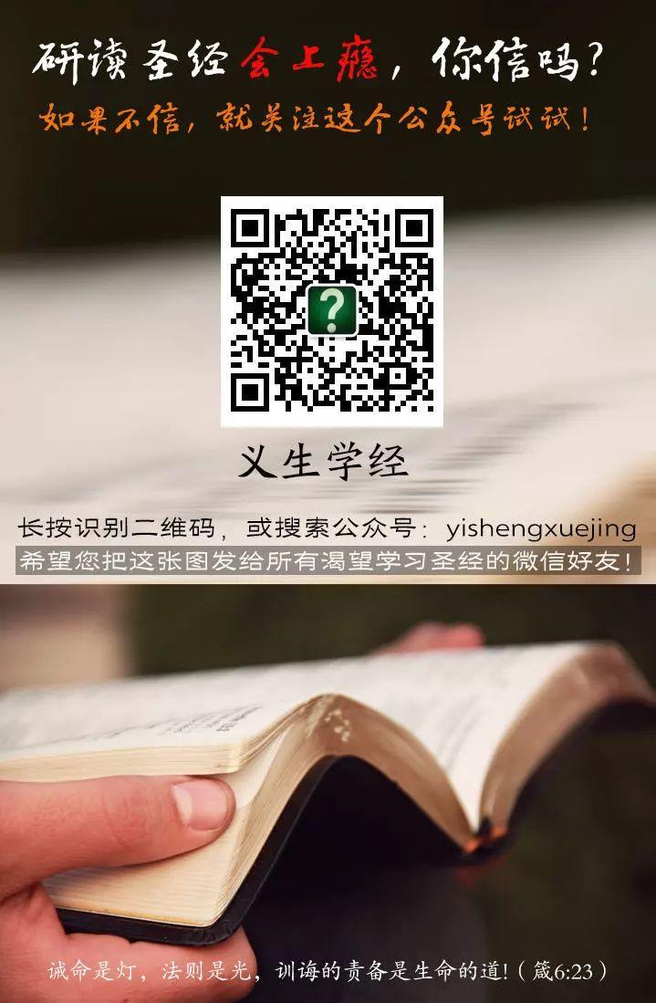 一封十万火急的信！（启示录研究-001）  第6张